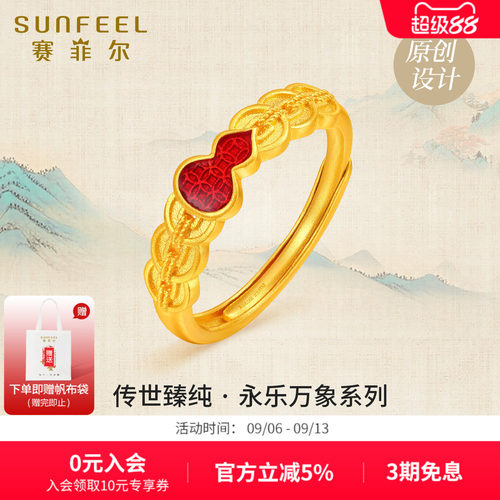 赛菲尔传世臻纯黄金葫芦戒指足金999.9福禄财喜戒指古法金女戒指