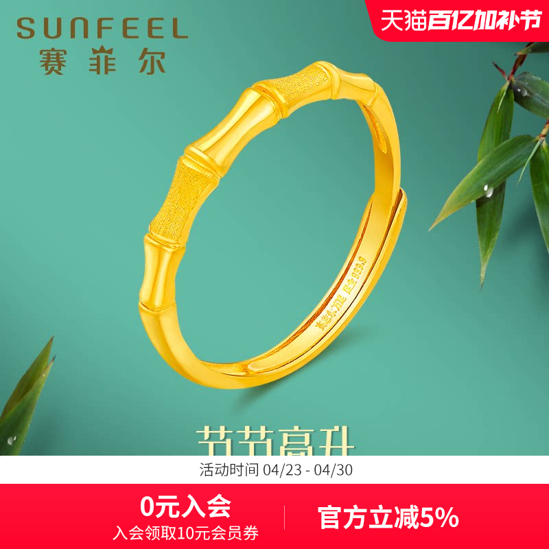 赛菲尔竹节高升足金黄金戒指足金999.9吉祥活口竹子指环尾戒女友