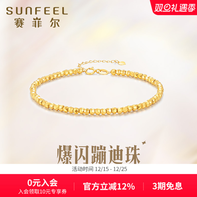 赛菲尔18K金转运珠手链