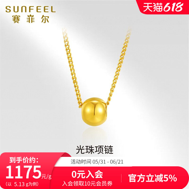 赛菲尔黄金套链光珠吊坠足金亮面金珠项链送女友送妈妈礼物