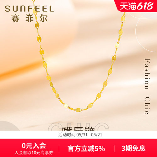 赛菲尔黄金项链足金硬金嘴唇链女