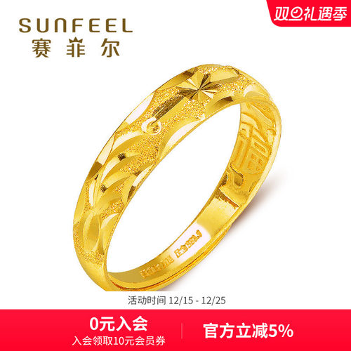 999.9黄金戒指赛菲尔情侣