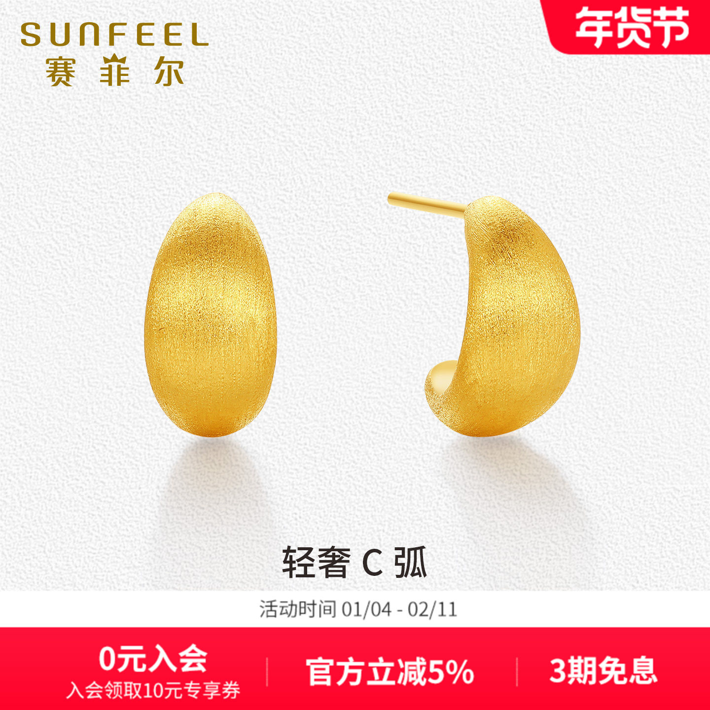 赛菲尔黄金耳钉弧面耳饰5D硬金拉丝质感足金耳环养耳洞送礼女友,黄金,定价黄金耳饰,淘宝优惠券,粉丝福利购,淘宝优惠卷