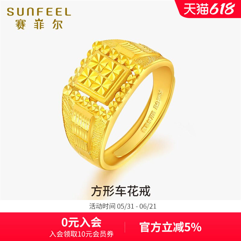 赛菲尔黄金戒指男士款 足金999.9车花方形活口男戒送男友送爸爸