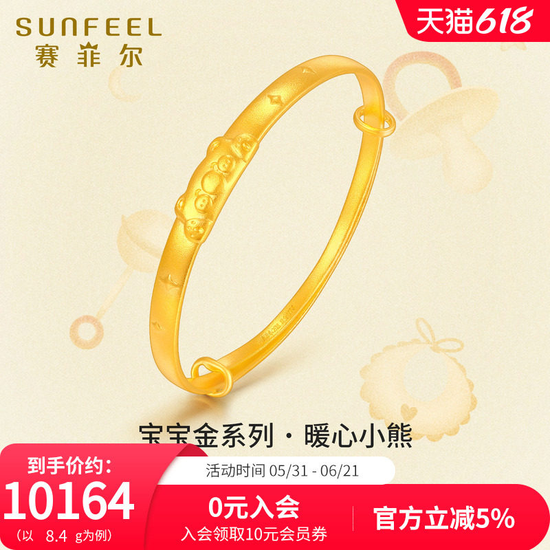 赛菲尔黄金手镯足金BB镯活口有福宝宝系列满月周岁送小孩