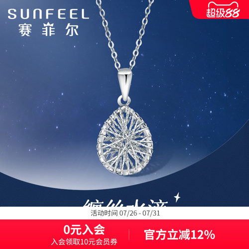 赛菲尔铂金PT950水滴吊坠