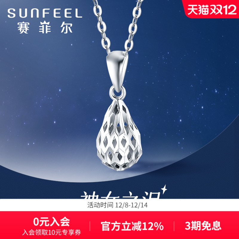 赛菲尔铂金pt950女神之泪吊坠