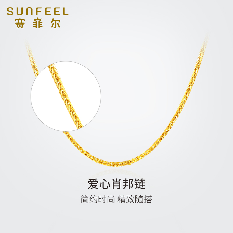 赛菲尔5G足金女款素金项链