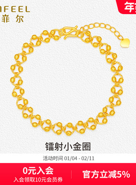 赛菲尔足金手链女镭射小金圈几何蹦迪珠手饰黄金礼物送女友