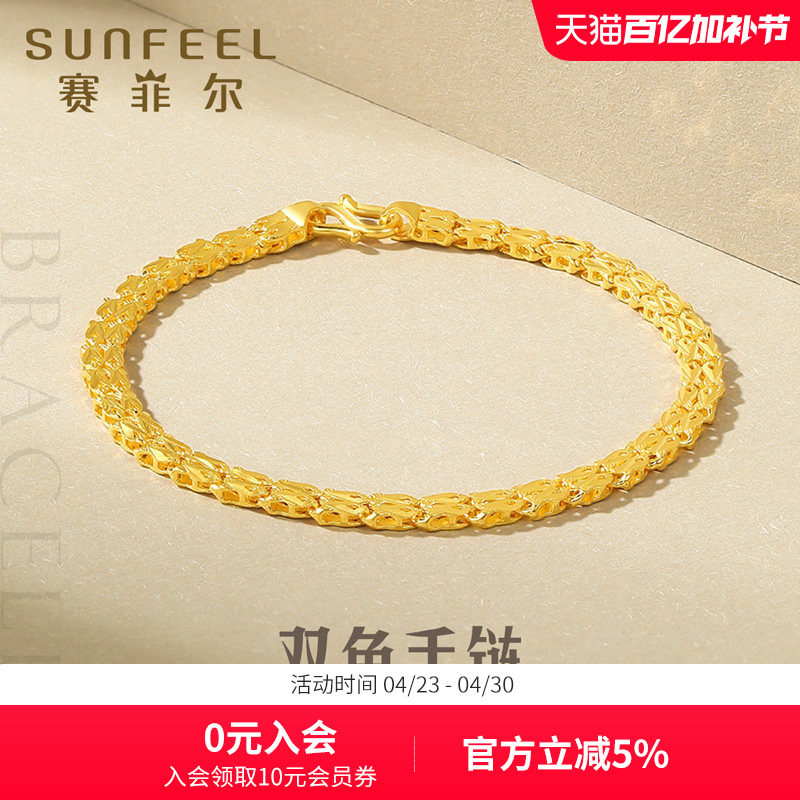 赛菲尔黄金手链足金手链足金999.9素圈手链双鱼手链双环手链送礼