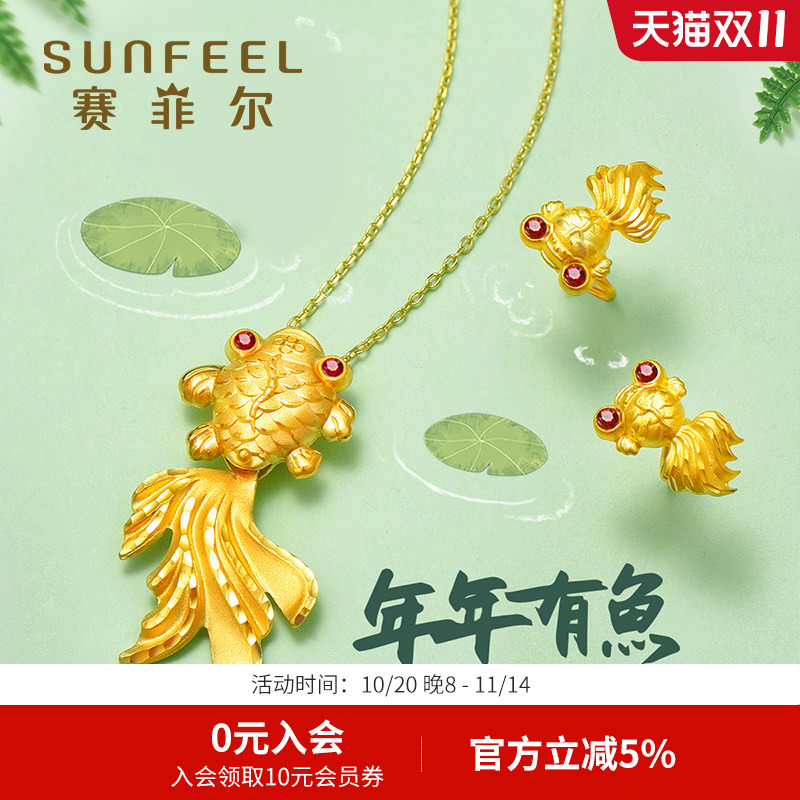 以金鱼造型的设计栩栩如生