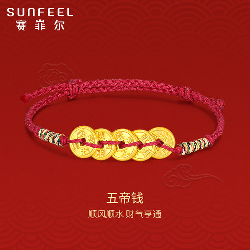 赛菲尔3D硬金五帝钱币转运珠