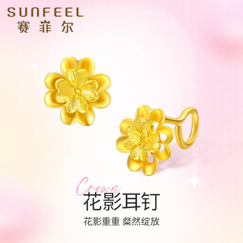 女足黄金耳饰赛菲尔耳钉