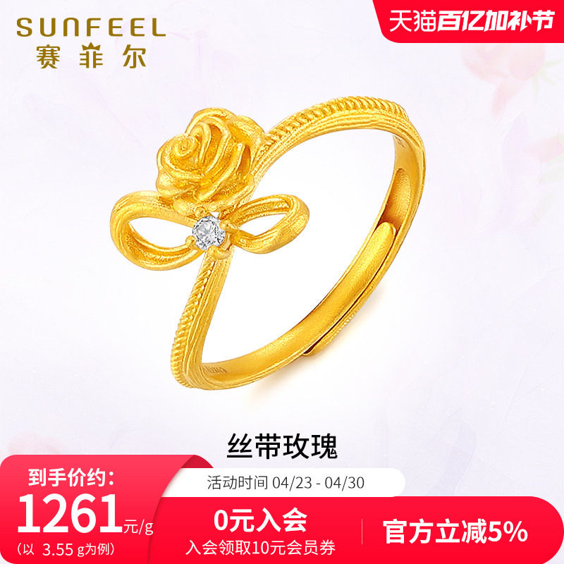 赛菲尔黄金戒指女丝带玫瑰戒足金莫桑石玫瑰花戒指38妇女节礼物