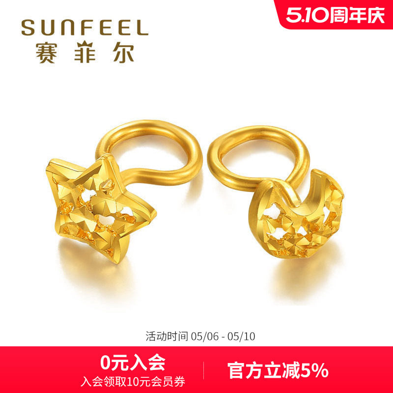 赛菲尔星月足金999.9耳钉耳圈黄金女镂空时尚耳饰送女友礼物黄金