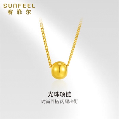 赛菲尔黄金套链光珠吊坠足金亮面金珠项链送女友送妈妈礼物