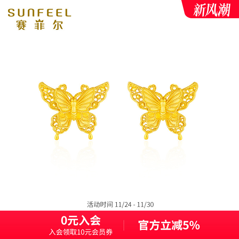 赛菲尔花丝蝴蝶耳钉足金999.9足金黄金耳钉女