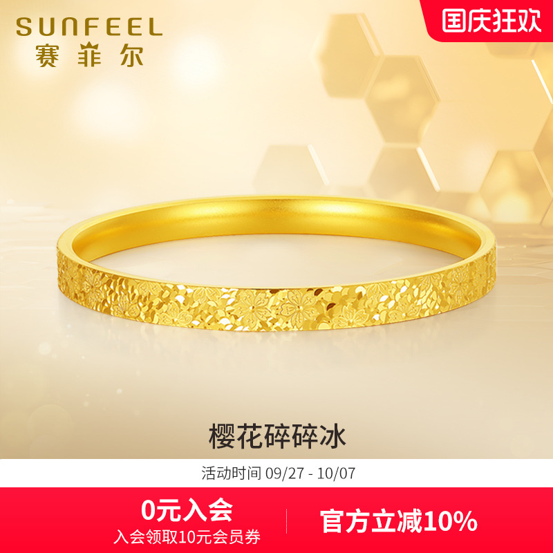 赛菲尔黄金手镯女生足金999.9