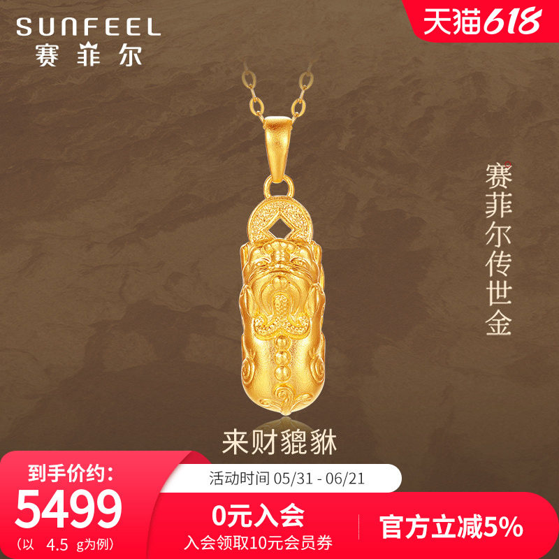 赛菲尔黄金吊坠吞金貔貅足金999.9坠子古法金铜钱金币挂坠生日礼