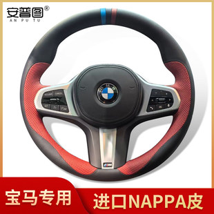 适用宝马新x5系x3系X1X6X4X7三系ix3i5i3五系530真皮手缝方向盘套