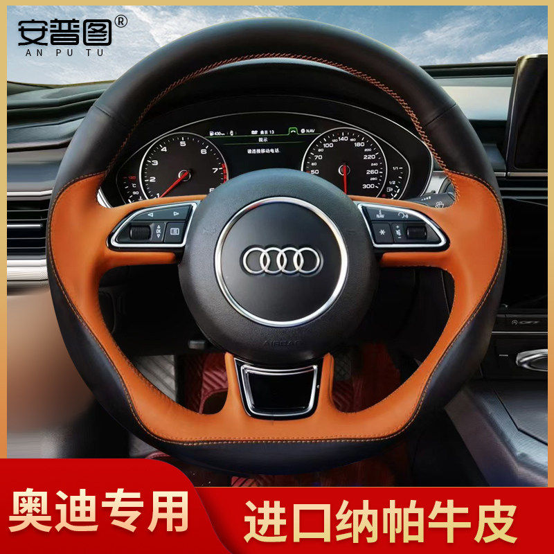 奥迪A4L专用A6L/Q5L/Q2L真皮Q3A5A3Q7A7A8Q8S5S8方向盘套手缝把套