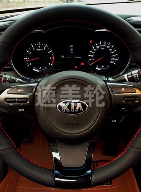起亚K4K5 KX3K2凯绅专车专用真皮手缝方向盘把套汽车内饰皮套