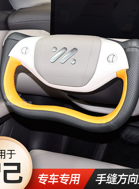 2024款智己L6 L7 LS7方向盘套手缝适用26款LS6汽车内饰改真皮手缝