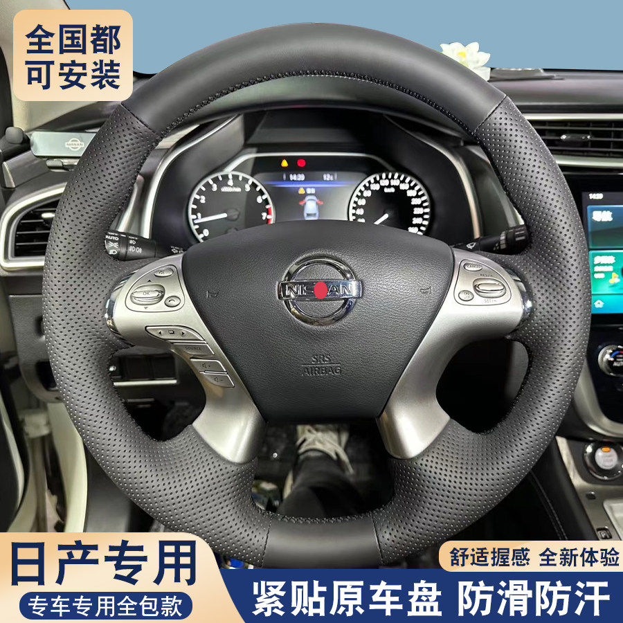 适用于日产楼兰方向盘套真皮英菲尼迪Q70L/jx35把套手缝全包专用