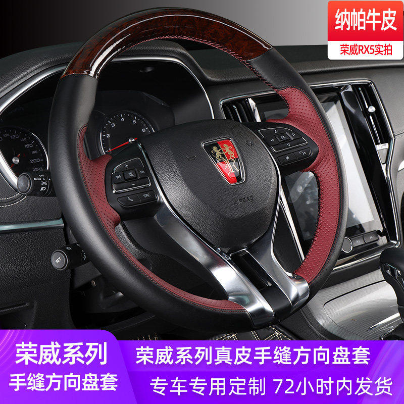 荣威RX5专用方向盘套ei5真皮手缝i6 ei6  RX3 RX8 ERX5防滑车把套