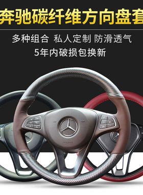 奔驰新款E级C级E200 GLK300 CLA260 B180GLE手缝翻毛真皮方向盘套