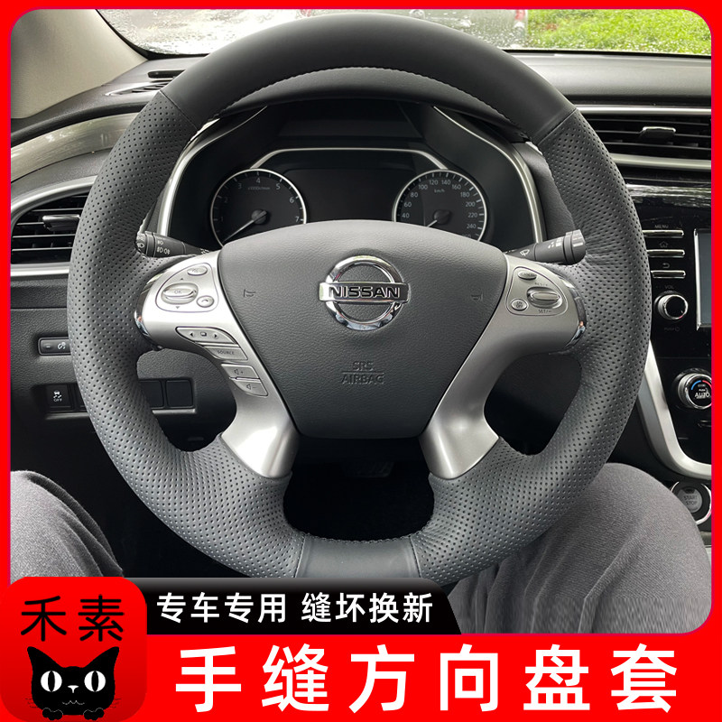 日产楼兰手缝方向盘套专车专用运动防滑米色全包适用翻毛把套真皮