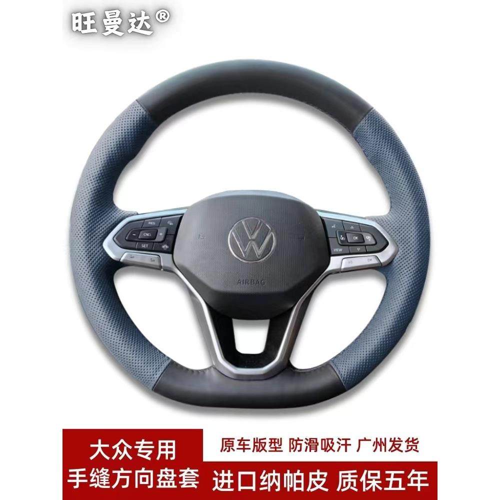 大众朗逸速腾探歌途岳id3探岳id4crozz途昂x宝来方向盘套真皮手缝