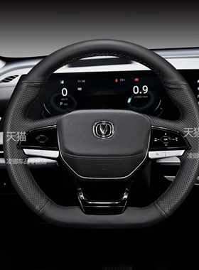 第二代长安CS75PLUS适用22款逸动plus蓝鲸版CS75真皮方向盘套手缝