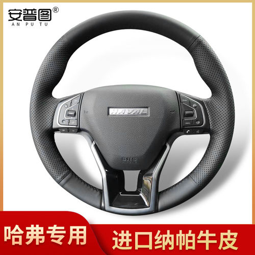 专用哈弗H6coupe酷派H7M6plus运动版H1H2H3方向盘套真皮手缝把套