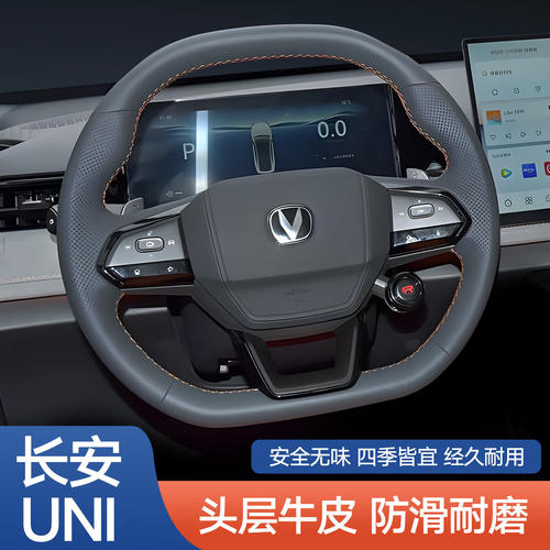 适用于长安uinv cs75plus unit uniz unik逸动真皮手缝方向盘把套