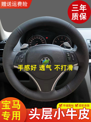 四季通用专车成熟老款宝马E87
