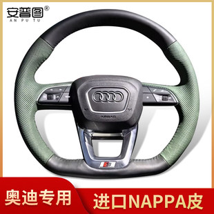 Q2L手缝方向盘套A7A3A8L真皮把套A1A5Q3Q4Q6 A4L 适用奥迪A6L Q5L