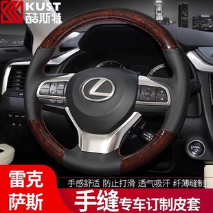 雷克萨斯RX300 450适用ES200 ES260 LX570 NX200方向盘套手缝真皮