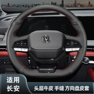 第二代三代长安CS75PLUS适用於CS35plus F70蓝鲸方向盘套真皮手缝