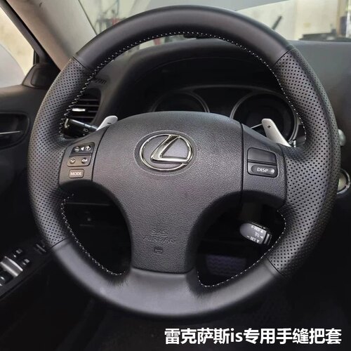 适用于雷克萨斯is250/is300ES250手缝真皮方向盘套专车专用把套