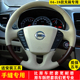 公爵方向盘套桃木专车专用手缝真皮把套 日产尼桑新老天籁 18款