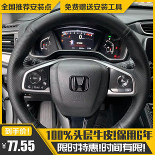 专用本田十代思域方向盘套手缝真皮皓影享域凌派CRV冬季碳纤维
