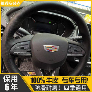 专用凯迪拉克ct5方向盘套真皮手缝XT5冬四季通用CT4超薄翻毛女士