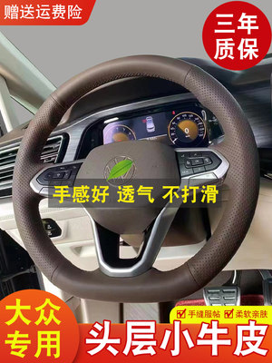 四季通用专车成熟大众威然真皮