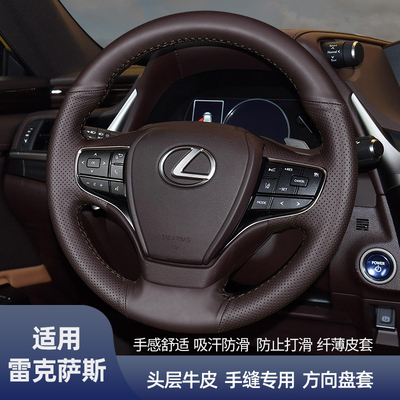 雷克萨斯ES200 ES260 ES300适用於NX260 NX350h方向盘套真皮手缝