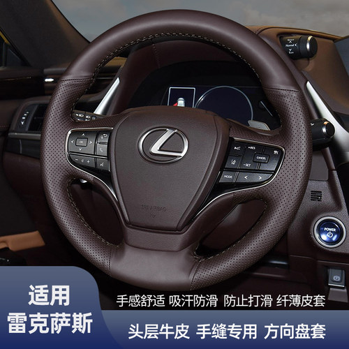 雷克萨斯ES200 ES260 ES300适用於NX260 NX350h方向盘套真皮手缝
