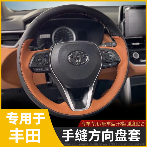丰田威兰达致炫x凌放威飒威驰FS奕泽CHR凌尚专用真皮手缝方向盘套