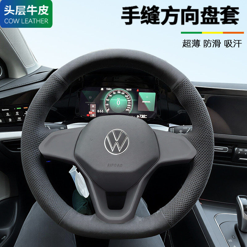 适用于大众途观CC帕萨特迈腾速腾高尔夫6宝来途锐手缝方向盘套