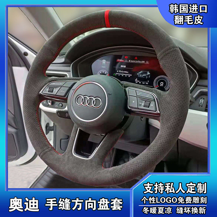 新款奥迪A4LA6LQ3LQ5L A5 A7 S3 5A3L运动平底手缝翻毛皮方向盘套
