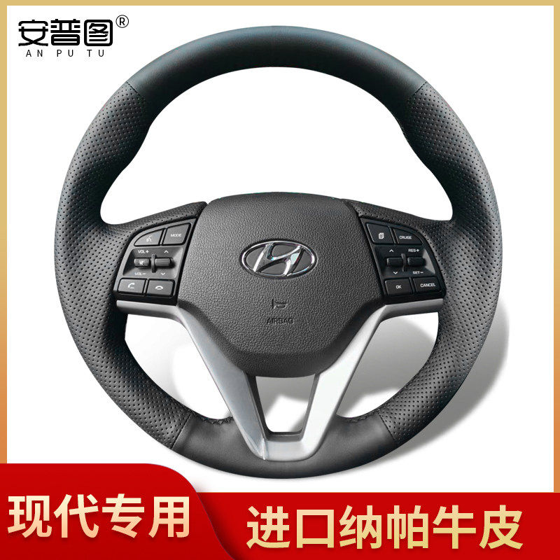 北京现代15-20款全新途胜方向盘套真皮18手缝现代新途胜16把套19